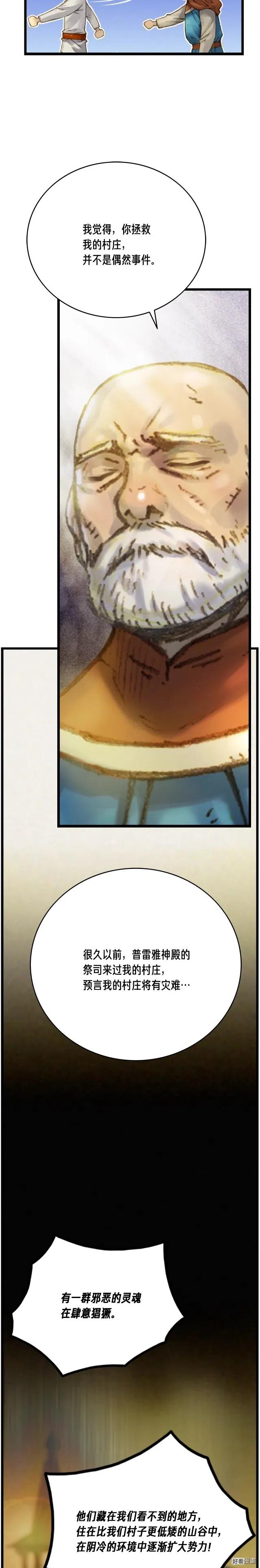 《月光雕刻师》漫画最新章节第37话 艺术品+1免费下拉式在线观看章节第【16】张图片