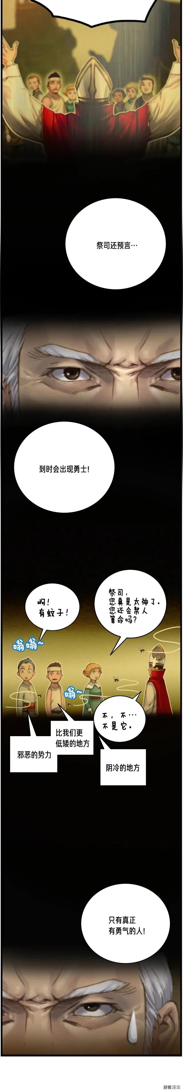 《月光雕刻师》漫画最新章节第37话 艺术品+1免费下拉式在线观看章节第【17】张图片