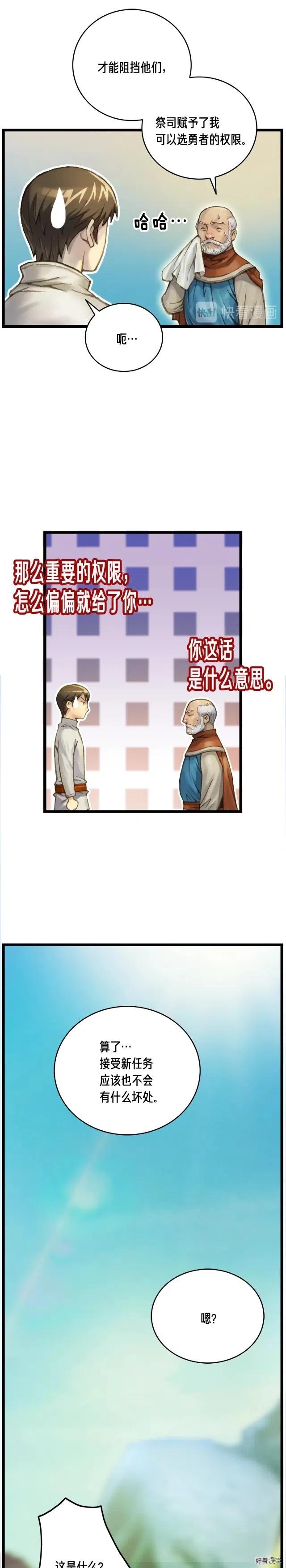 《月光雕刻师》漫画最新章节第37话 艺术品+1免费下拉式在线观看章节第【18】张图片