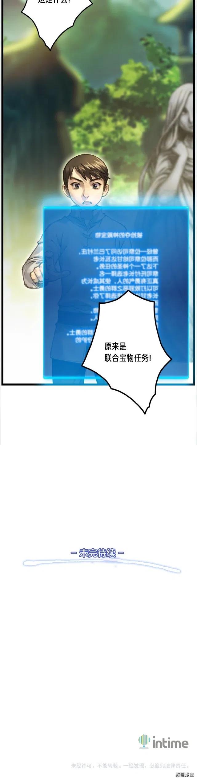 《月光雕刻师》漫画最新章节第37话 艺术品+1免费下拉式在线观看章节第【19】张图片