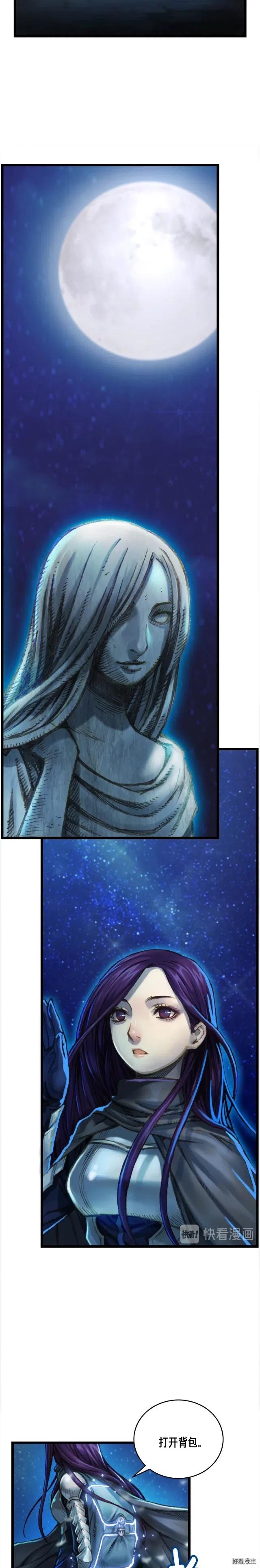 《月光雕刻师》漫画最新章节第37话 艺术品+1免费下拉式在线观看章节第【2】张图片