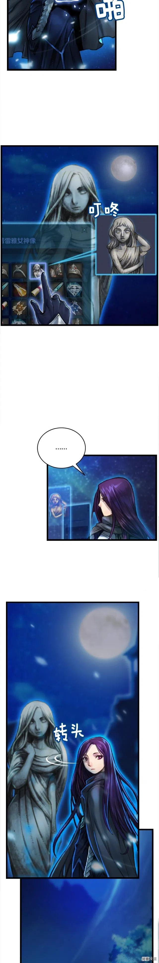 《月光雕刻师》漫画最新章节第37话 艺术品+1免费下拉式在线观看章节第【3】张图片