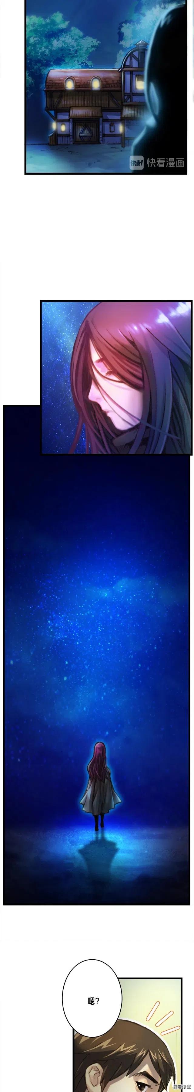 《月光雕刻师》漫画最新章节第37话 艺术品+1免费下拉式在线观看章节第【4】张图片