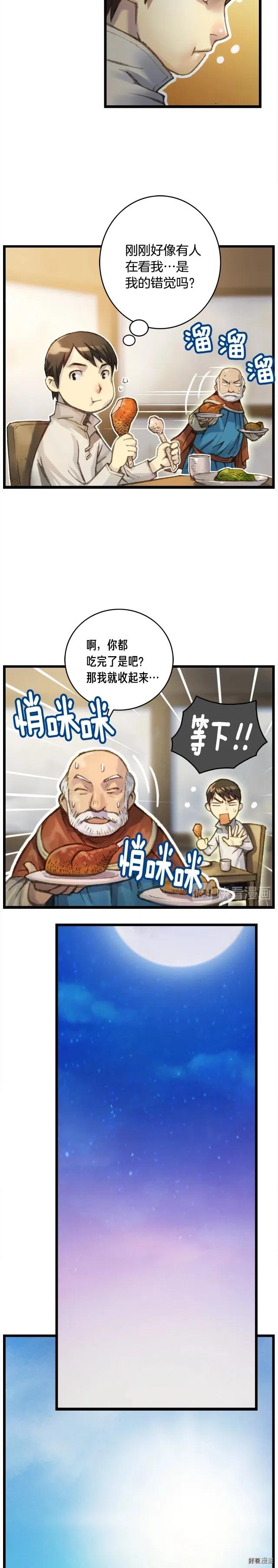 《月光雕刻师》漫画最新章节第37话 艺术品+1免费下拉式在线观看章节第【5】张图片