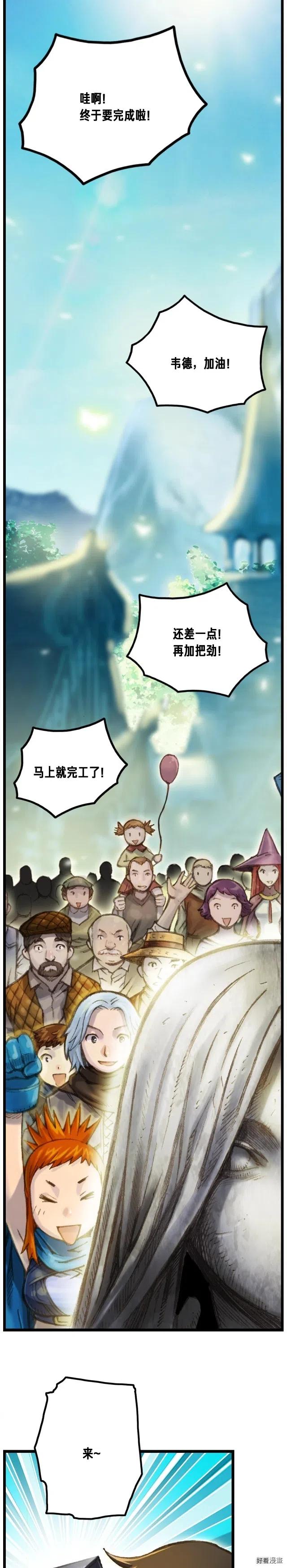 《月光雕刻师》漫画最新章节第37话 艺术品+1免费下拉式在线观看章节第【6】张图片