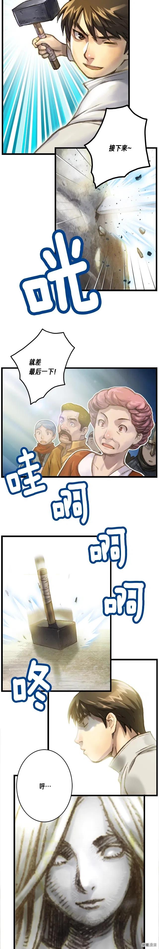 《月光雕刻师》漫画最新章节第37话 艺术品+1免费下拉式在线观看章节第【7】张图片