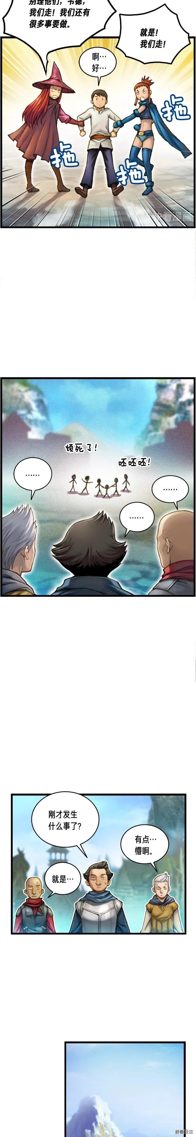 《月光雕刻师》漫画最新章节第38话 厚颜无耻之徒免费下拉式在线观看章节第【15】张图片