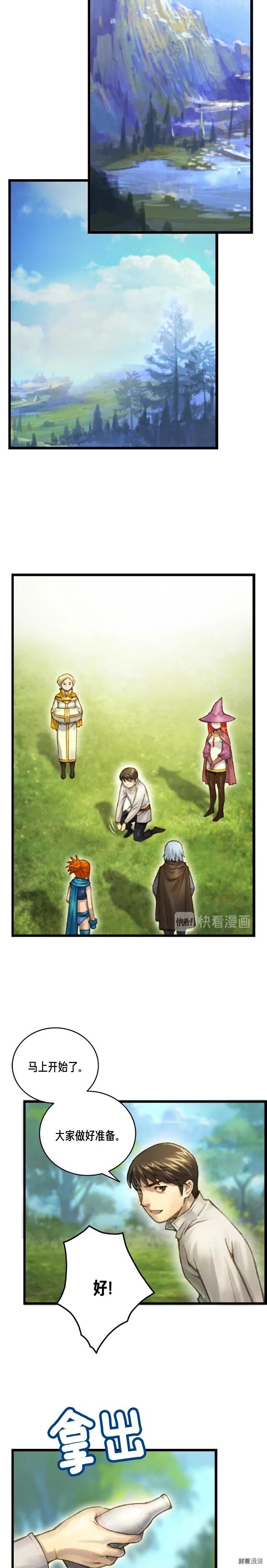 《月光雕刻师》漫画最新章节第38话 厚颜无耻之徒免费下拉式在线观看章节第【16】张图片