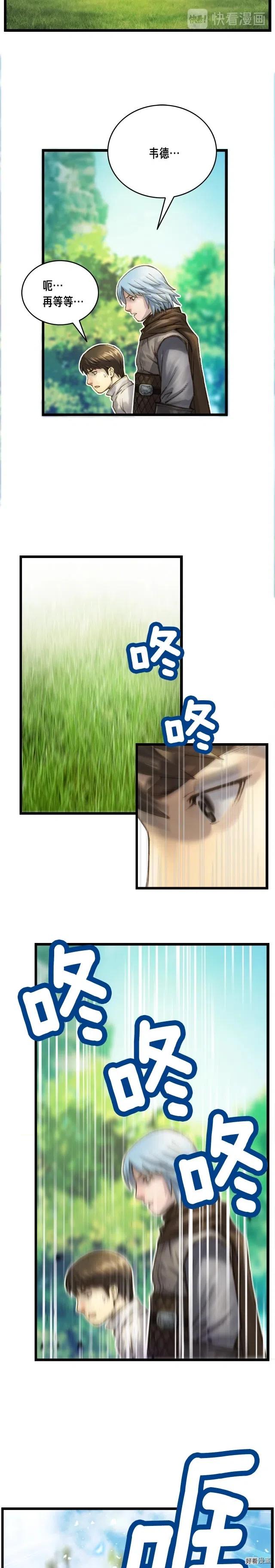 《月光雕刻师》漫画最新章节第38话 厚颜无耻之徒免费下拉式在线观看章节第【18】张图片