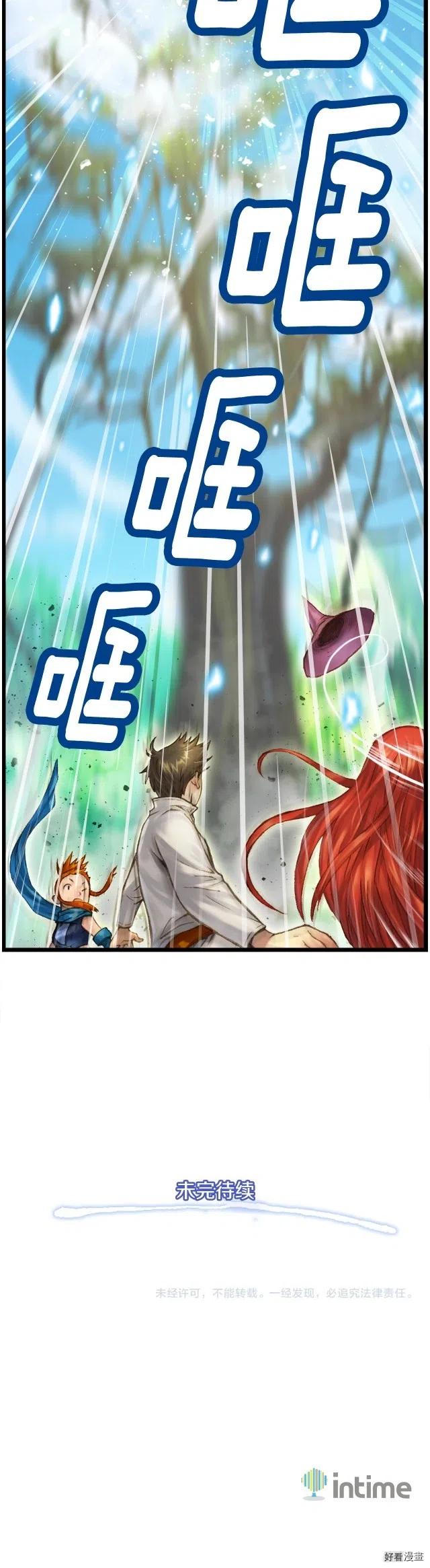 《月光雕刻师》漫画最新章节第38话 厚颜无耻之徒免费下拉式在线观看章节第【19】张图片