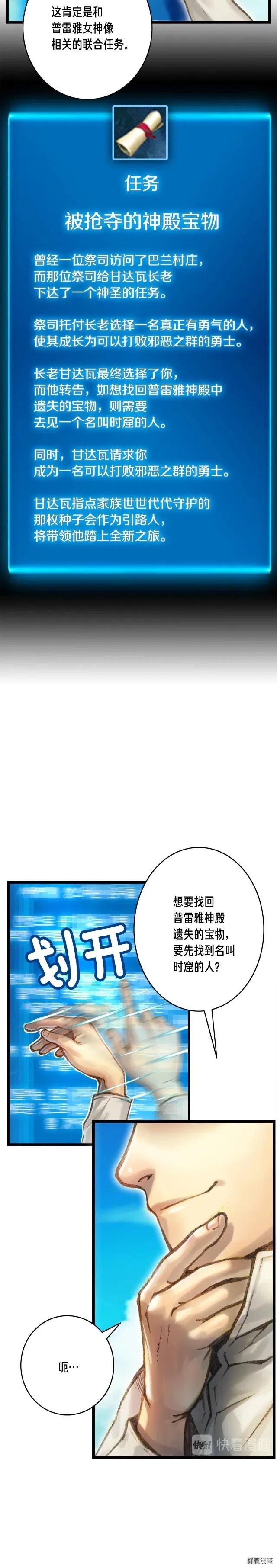 《月光雕刻师》漫画最新章节第38话 厚颜无耻之徒免费下拉式在线观看章节第【2】张图片