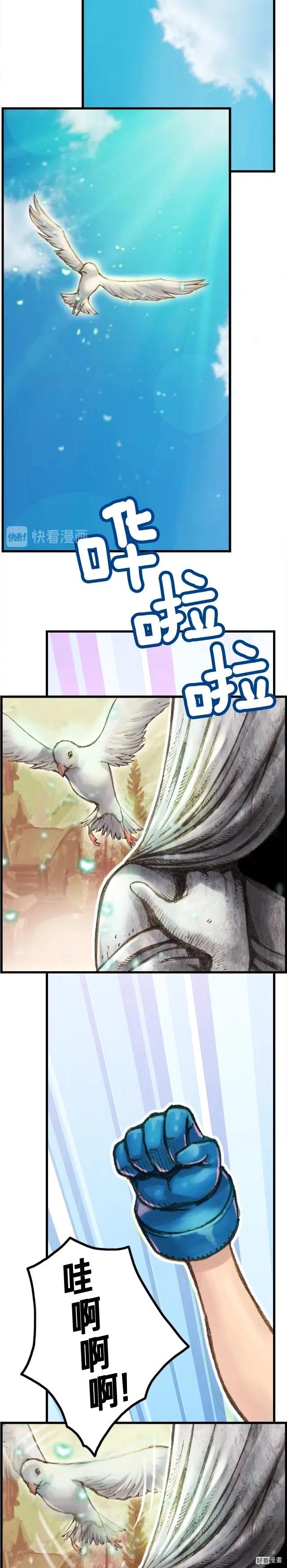 《月光雕刻师》漫画最新章节第38话 厚颜无耻之徒免费下拉式在线观看章节第【4】张图片