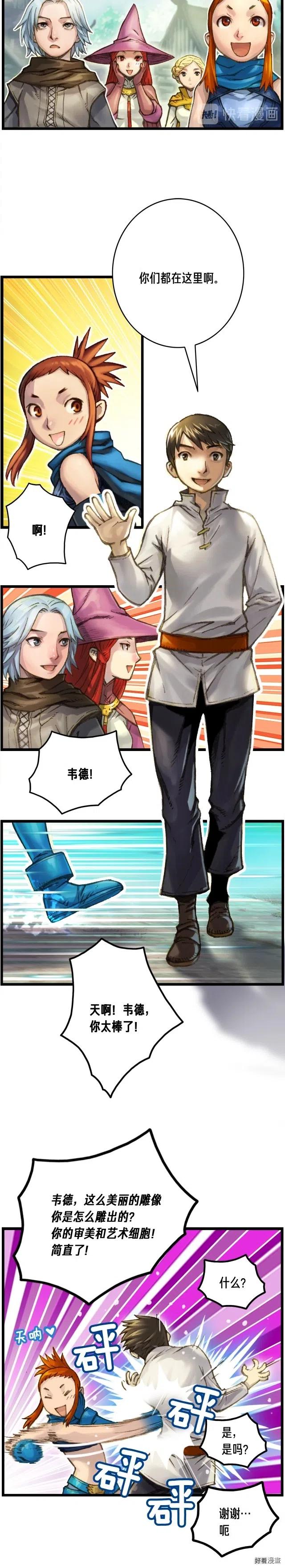 《月光雕刻师》漫画最新章节第38话 厚颜无耻之徒免费下拉式在线观看章节第【6】张图片