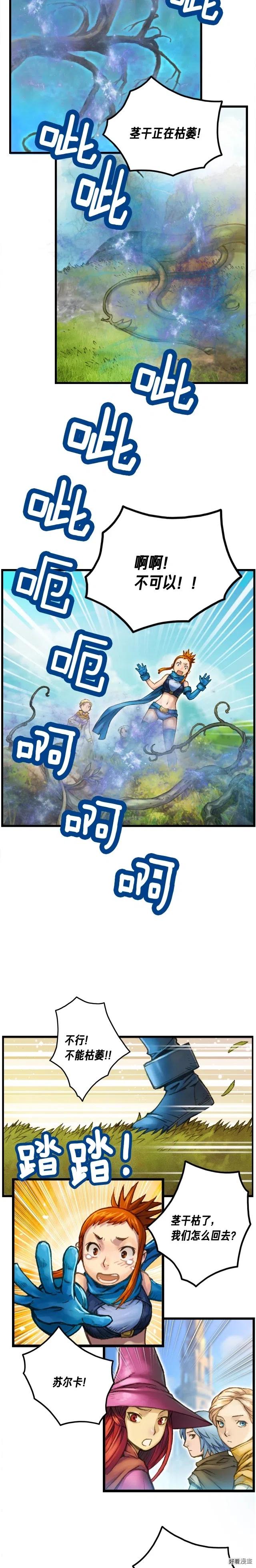 《月光雕刻师》漫画最新章节第39话 抵达天空城！免费下拉式在线观看章节第【12】张图片