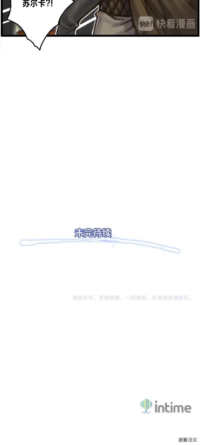 《月光雕刻师》漫画最新章节第39话 抵达天空城！免费下拉式在线观看章节第【16】张图片