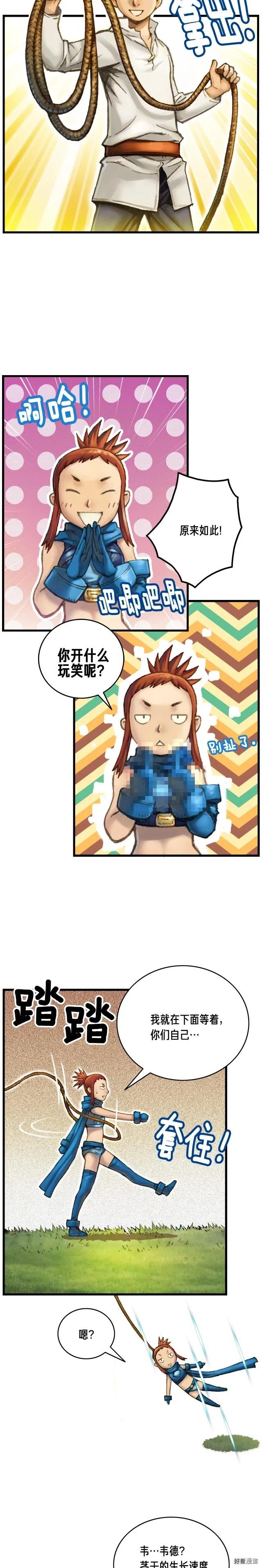 《月光雕刻师》漫画最新章节第39话 抵达天空城！免费下拉式在线观看章节第【5】张图片