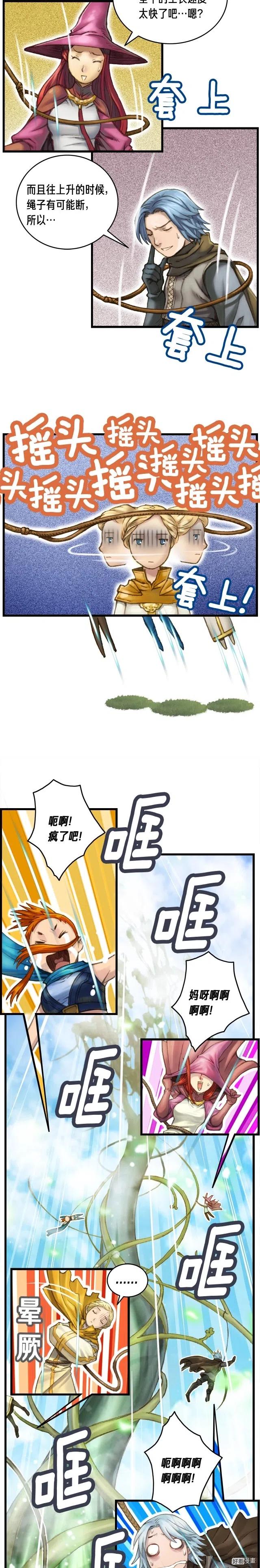 《月光雕刻师》漫画最新章节第39话 抵达天空城！免费下拉式在线观看章节第【6】张图片