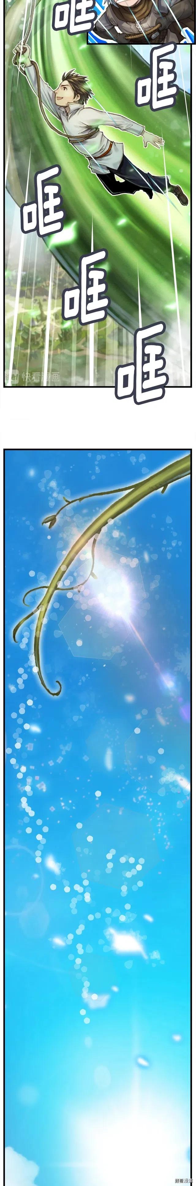 《月光雕刻师》漫画最新章节第39话 抵达天空城！免费下拉式在线观看章节第【7】张图片