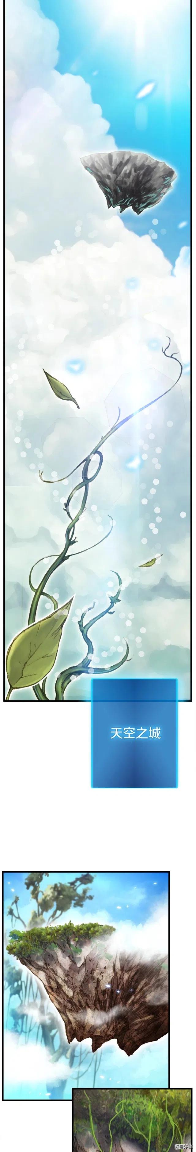 《月光雕刻师》漫画最新章节第39话 抵达天空城！免费下拉式在线观看章节第【8】张图片