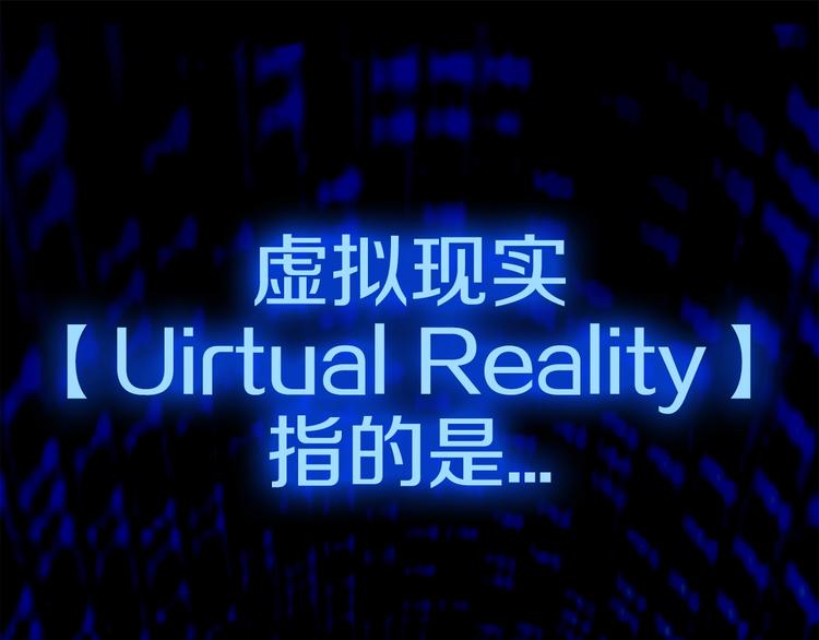 《月光雕刻师》漫画最新章节第4话 登录游戏免费下拉式在线观看章节第【1】张图片