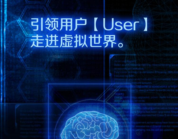 《月光雕刻师》漫画最新章节第4话 登录游戏免费下拉式在线观看章节第【10】张图片