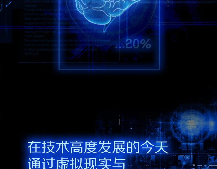 《月光雕刻师》漫画最新章节第4话 登录游戏免费下拉式在线观看章节第【11】张图片