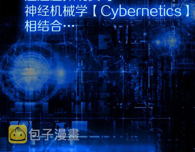 《月光雕刻师》漫画最新章节第4话 登录游戏免费下拉式在线观看章节第【12】张图片