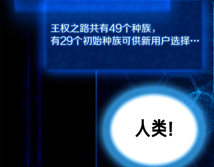 《月光雕刻师》漫画最新章节第4话 登录游戏免费下拉式在线观看章节第【14】张图片