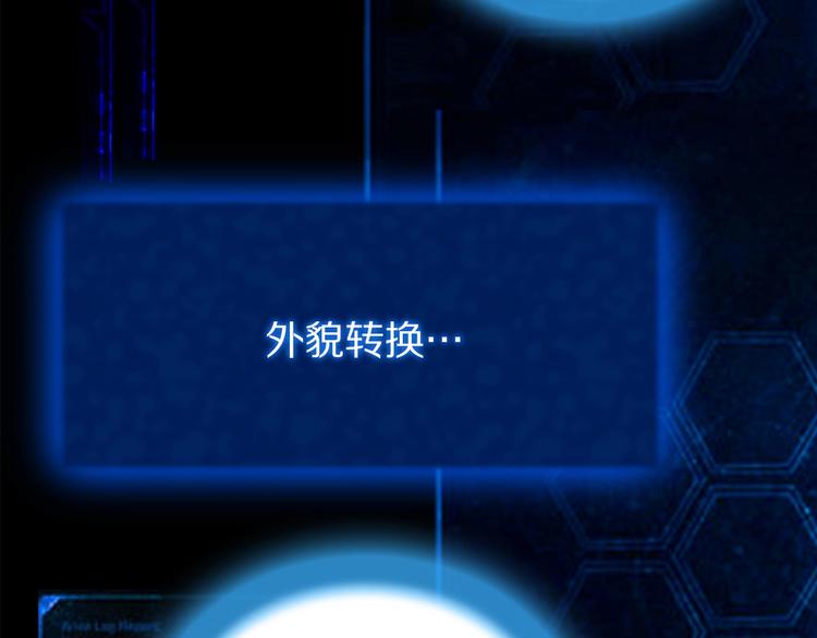 《月光雕刻师》漫画最新章节第4话 登录游戏免费下拉式在线观看章节第【15】张图片