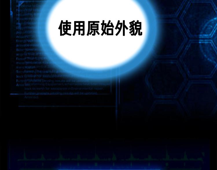 《月光雕刻师》漫画最新章节第4话 登录游戏免费下拉式在线观看章节第【16】张图片