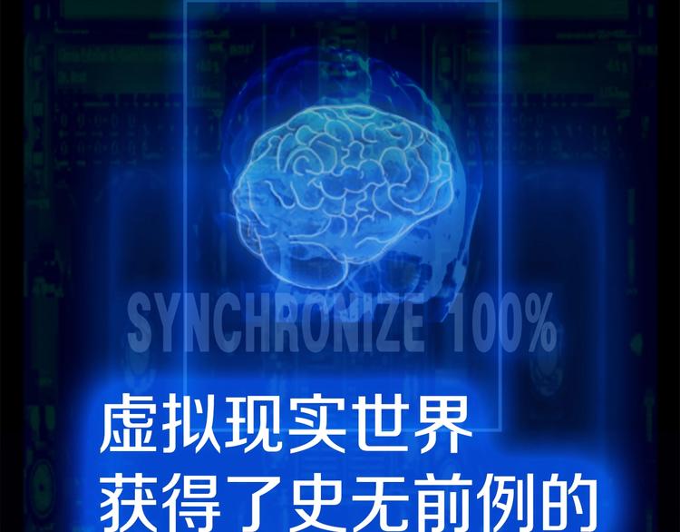 《月光雕刻师》漫画最新章节第4话 登录游戏免费下拉式在线观看章节第【17】张图片