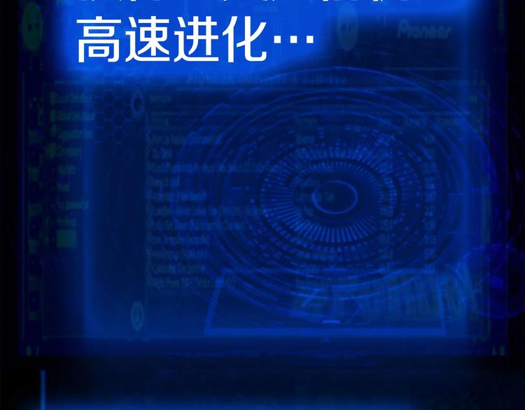 《月光雕刻师》漫画最新章节第4话 登录游戏免费下拉式在线观看章节第【18】张图片