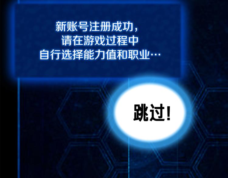 《月光雕刻师》漫画最新章节第4话 登录游戏免费下拉式在线观看章节第【19】张图片