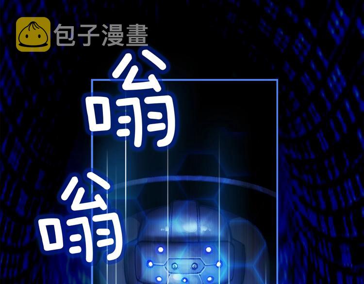 《月光雕刻师》漫画最新章节第4话 登录游戏免费下拉式在线观看章节第【2】张图片