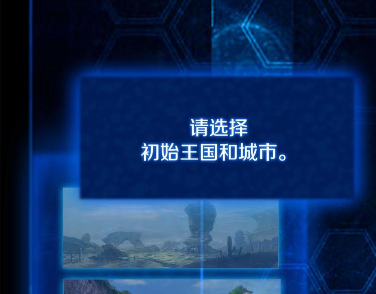 《月光雕刻师》漫画最新章节第4话 登录游戏免费下拉式在线观看章节第【20】张图片