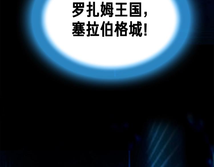 《月光雕刻师》漫画最新章节第4话 登录游戏免费下拉式在线观看章节第【22】张图片