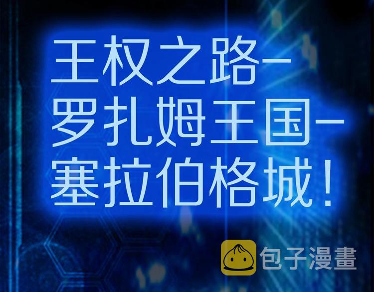 《月光雕刻师》漫画最新章节第4话 登录游戏免费下拉式在线观看章节第【23】张图片