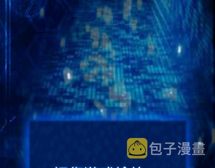 《月光雕刻师》漫画最新章节第4话 登录游戏免费下拉式在线观看章节第【24】张图片