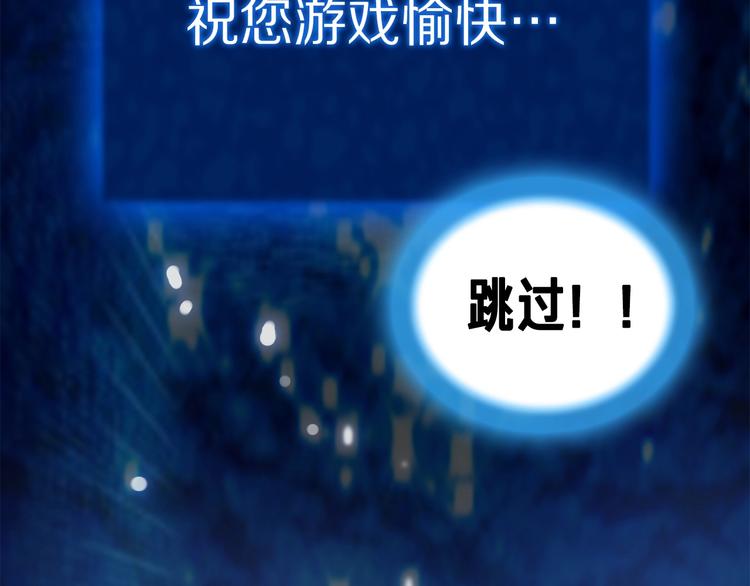 《月光雕刻师》漫画最新章节第4话 登录游戏免费下拉式在线观看章节第【25】张图片