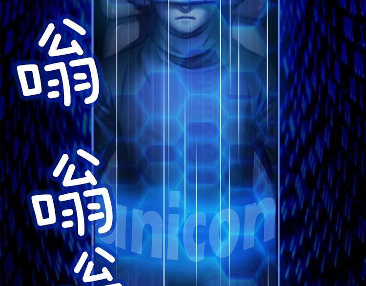 《月光雕刻师》漫画最新章节第4话 登录游戏免费下拉式在线观看章节第【3】张图片