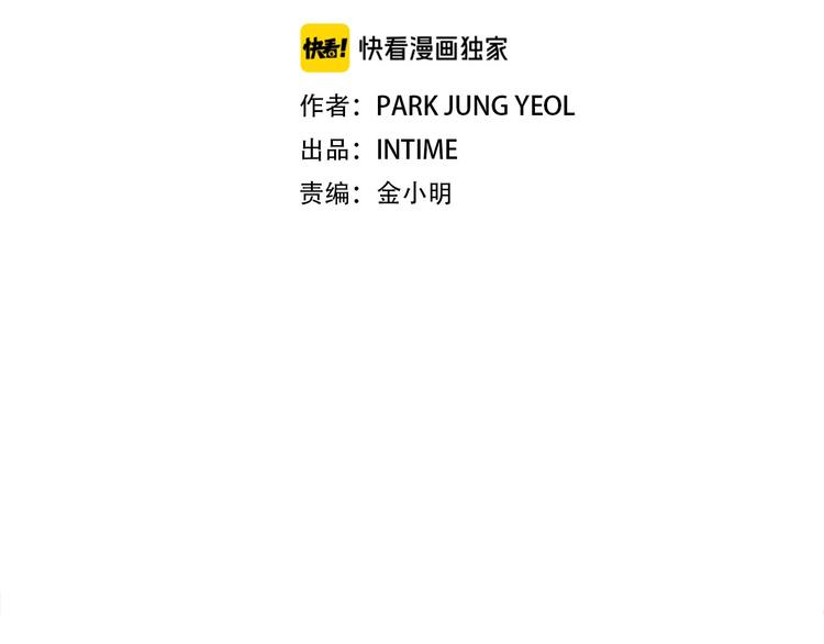 《月光雕刻师》漫画最新章节第4话 登录游戏免费下拉式在线观看章节第【36】张图片