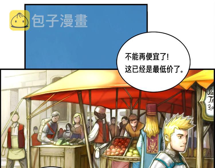 《月光雕刻师》漫画最新章节第4话 登录游戏免费下拉式在线观看章节第【37】张图片