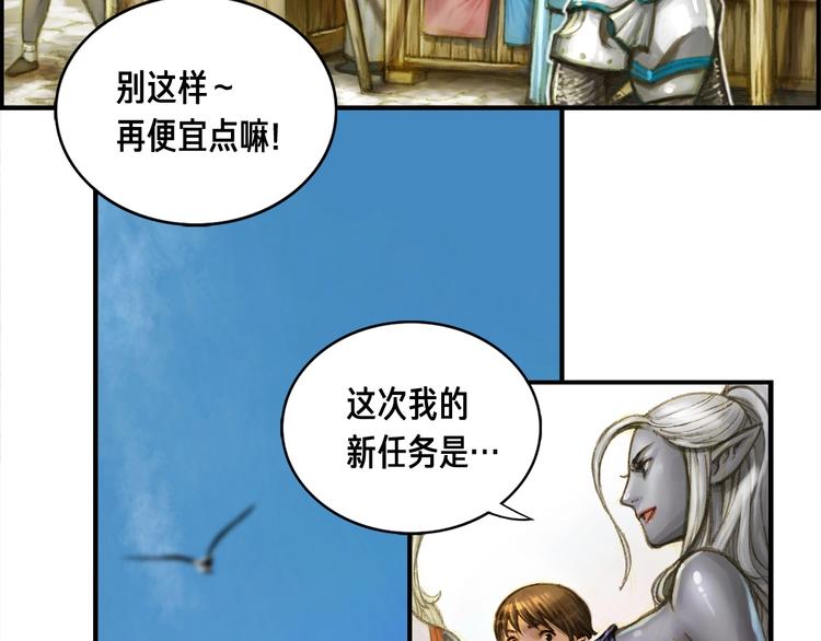 《月光雕刻师》漫画最新章节第4话 登录游戏免费下拉式在线观看章节第【38】张图片