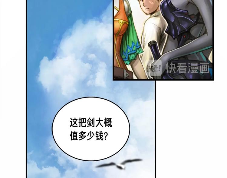 《月光雕刻师》漫画最新章节第4话 登录游戏免费下拉式在线观看章节第【39】张图片