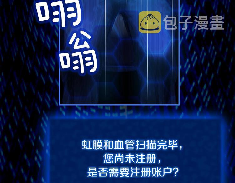 《月光雕刻师》漫画最新章节第4话 登录游戏免费下拉式在线观看章节第【4】张图片