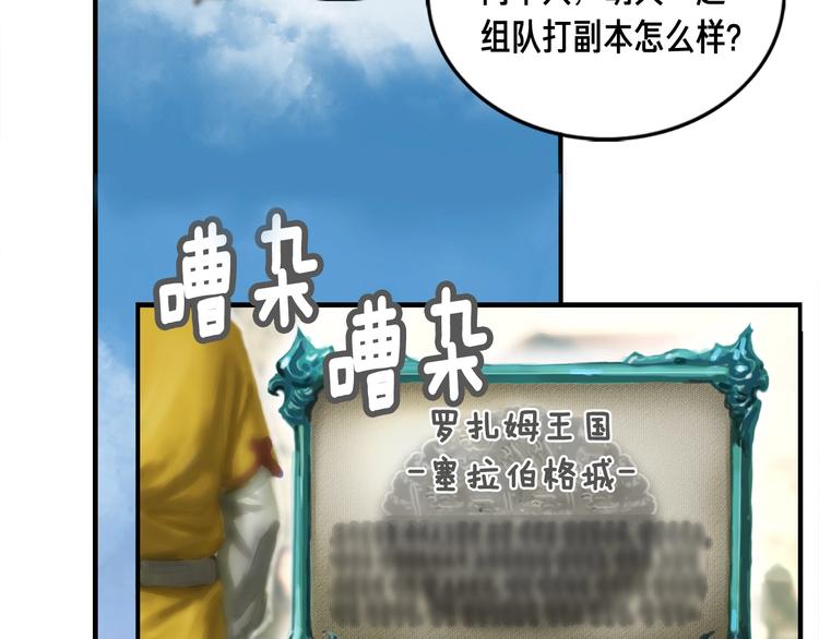 《月光雕刻师》漫画最新章节第4话 登录游戏免费下拉式在线观看章节第【41】张图片