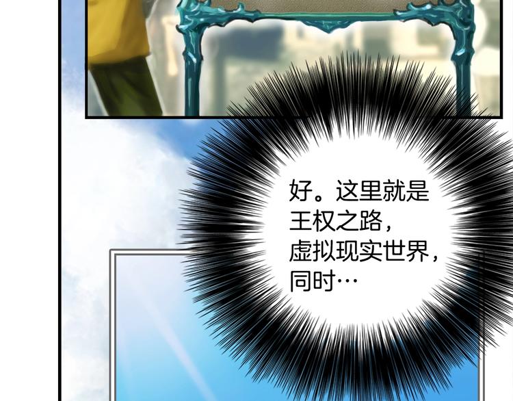 《月光雕刻师》漫画最新章节第4话 登录游戏免费下拉式在线观看章节第【42】张图片
