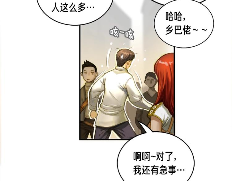《月光雕刻师》漫画最新章节第4话 登录游戏免费下拉式在线观看章节第【48】张图片