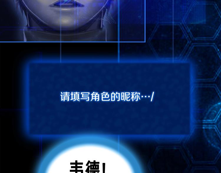 《月光雕刻师》漫画最新章节第4话 登录游戏免费下拉式在线观看章节第【8】张图片