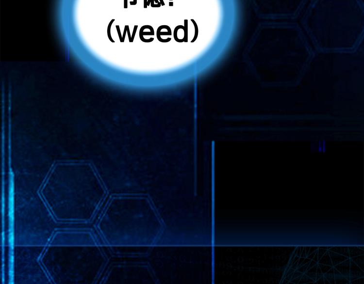 《月光雕刻师》漫画最新章节第4话 登录游戏免费下拉式在线观看章节第【9】张图片